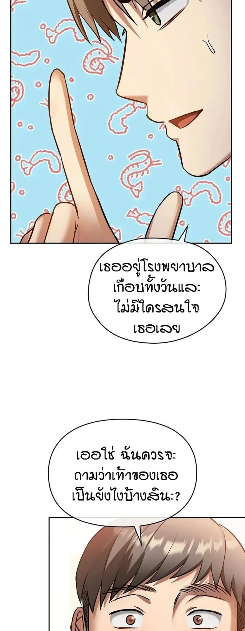 Seducing Mother - หน้า 18