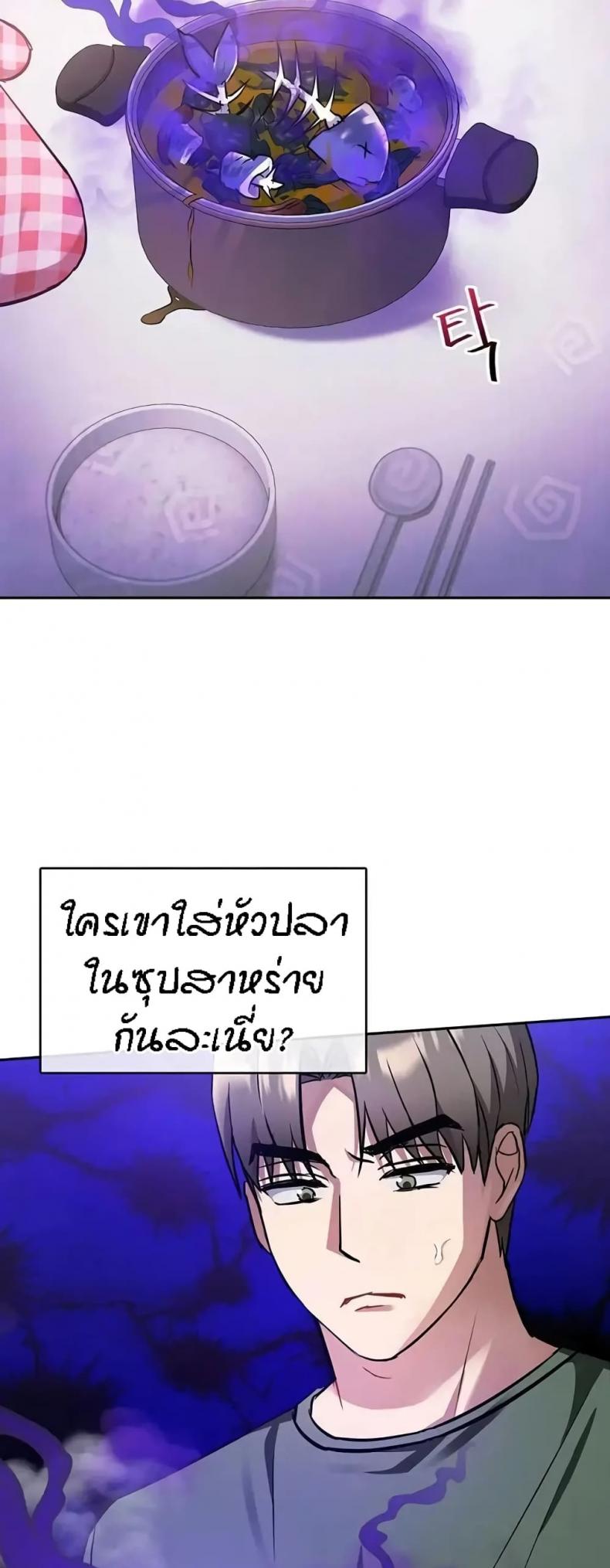 Seducing Mother - หน้า 21