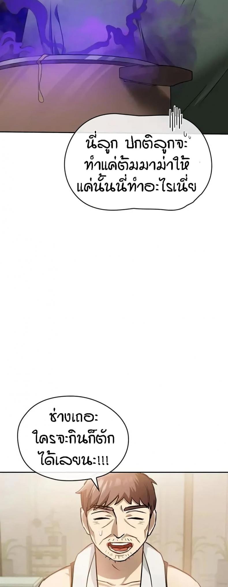 Seducing Mother - หน้า 22