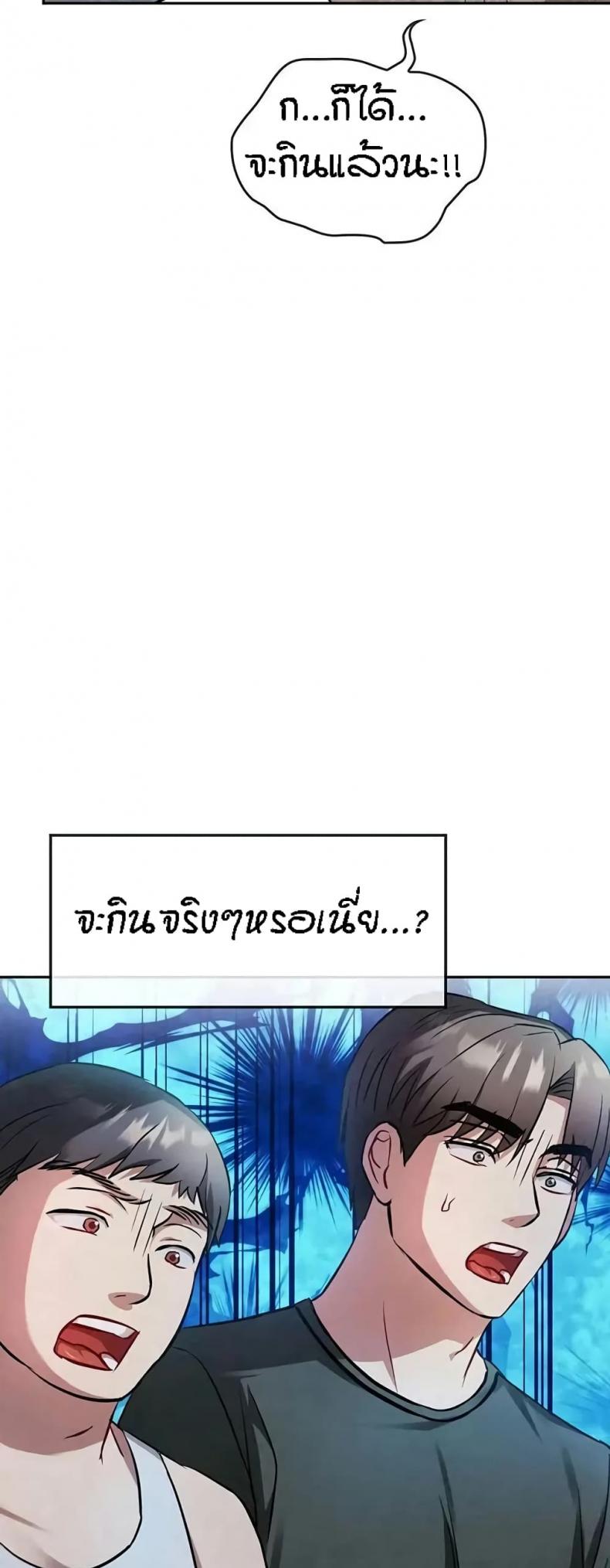Seducing Mother - หน้า 26