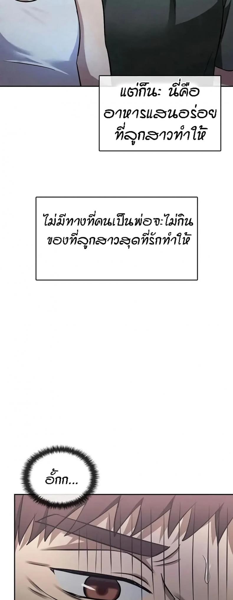 Seducing Mother - หน้า 27