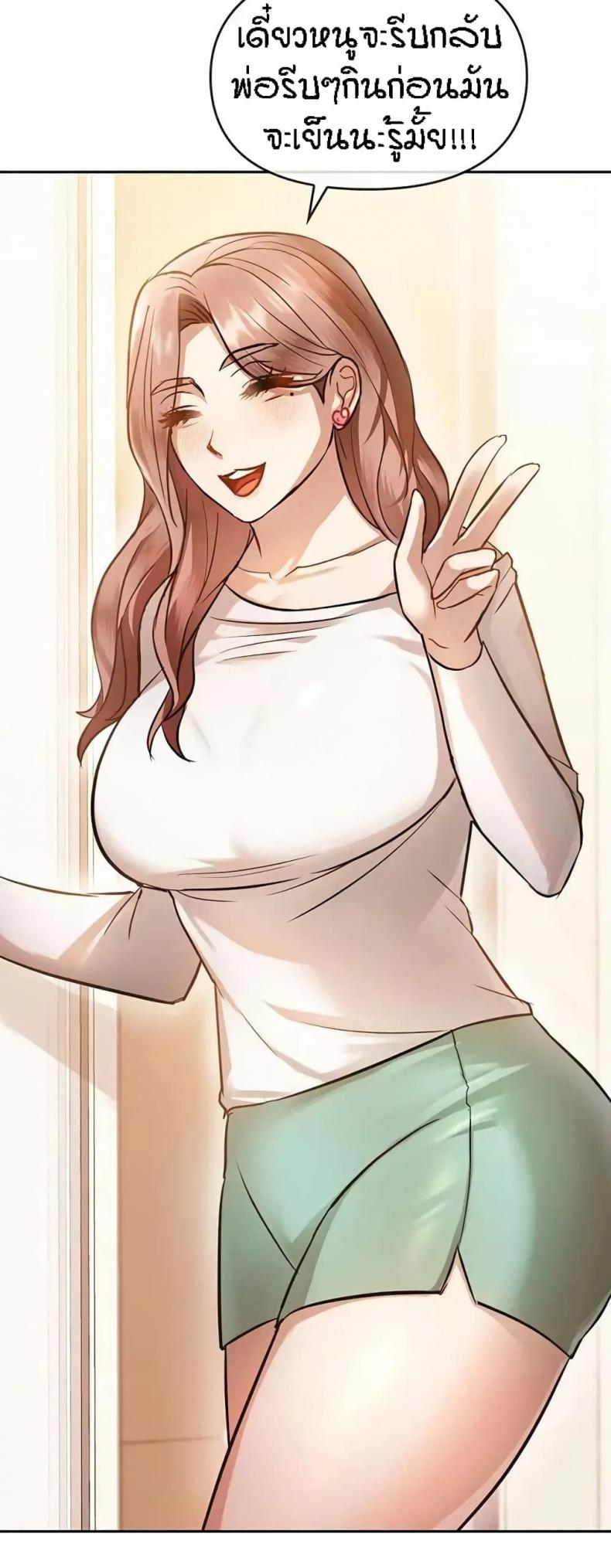 Seducing Mother - หน้า 31