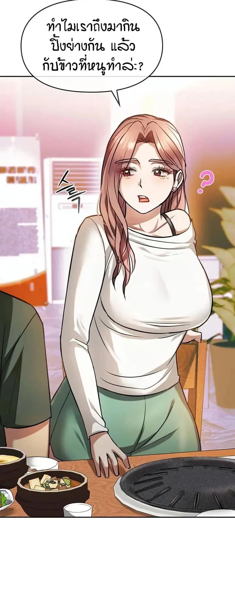 Seducing Mother - หน้า 40