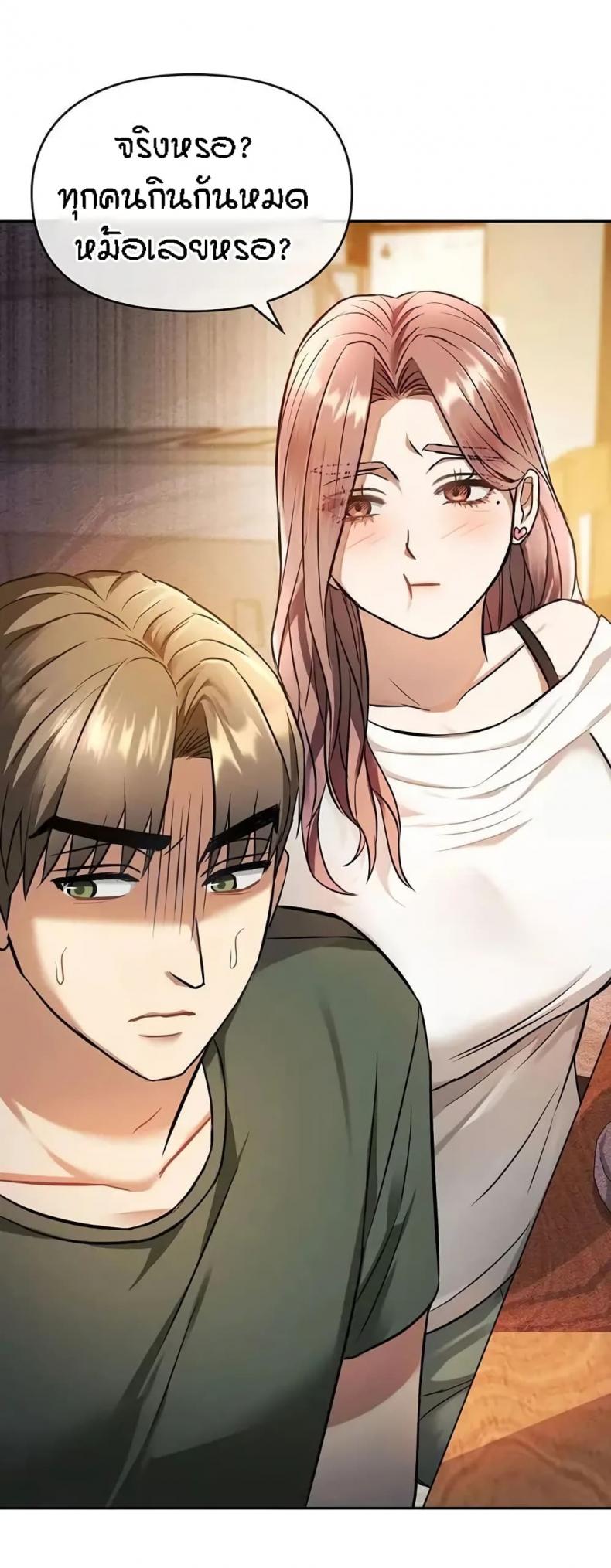 Seducing Mother - หน้า 42