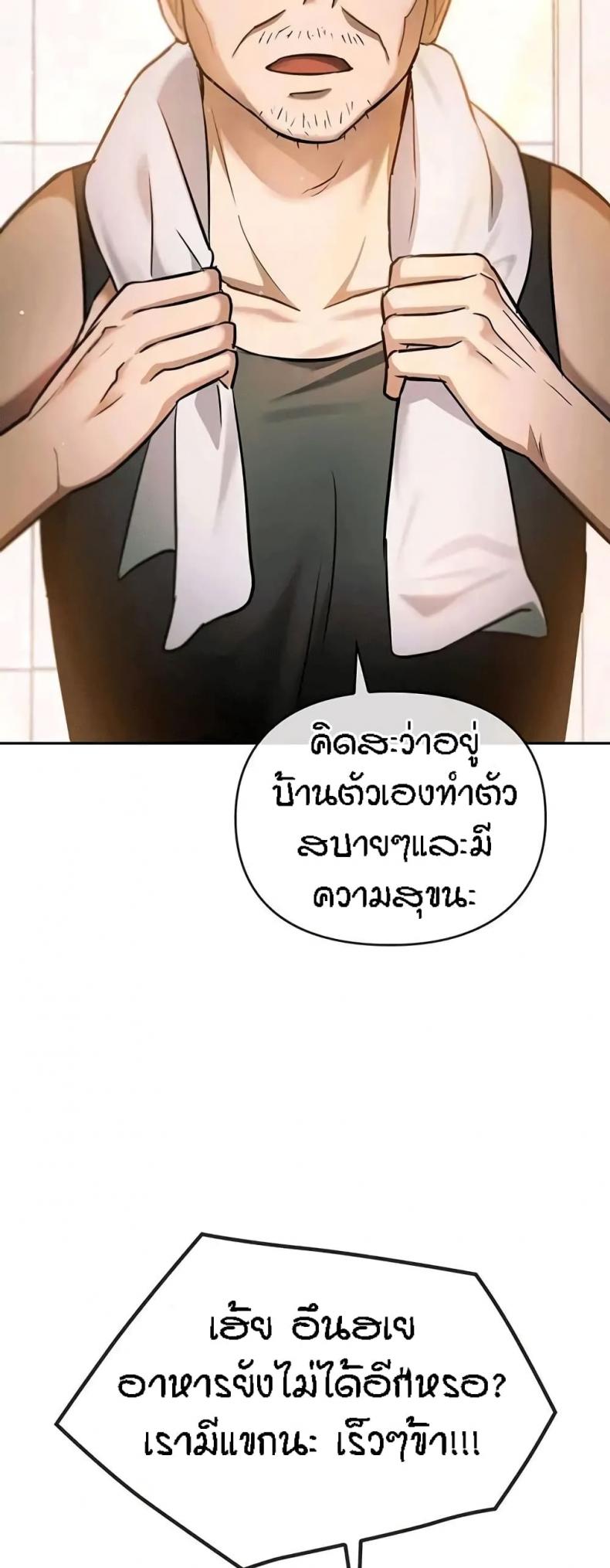 Seducing Mother - หน้า 5