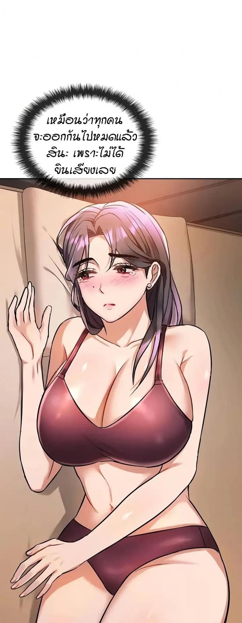 Seducing Mother - หน้า 53