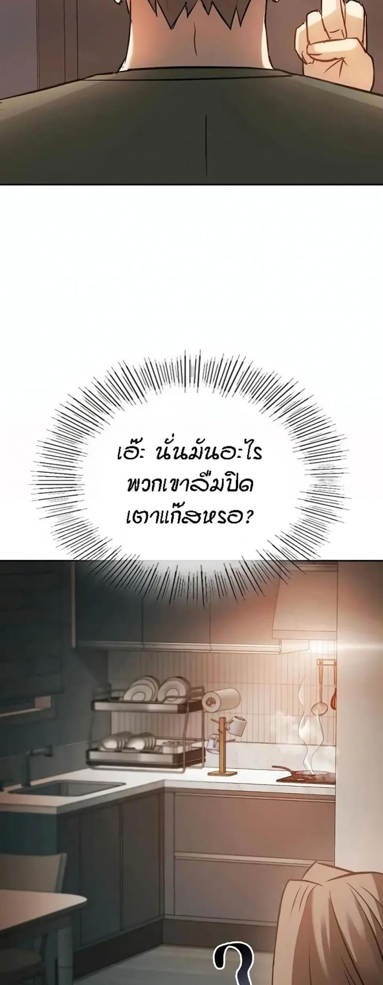 Seducing Mother - หน้า 63
