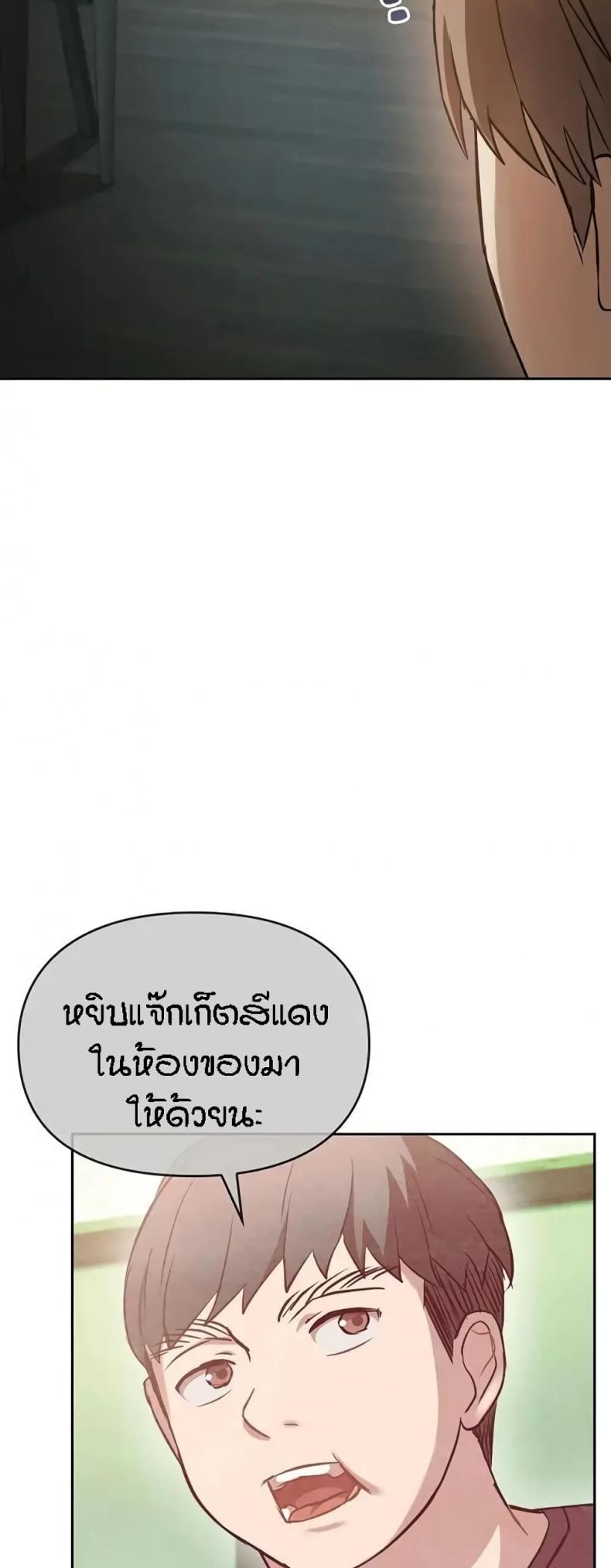 Seducing Mother - หน้า 64