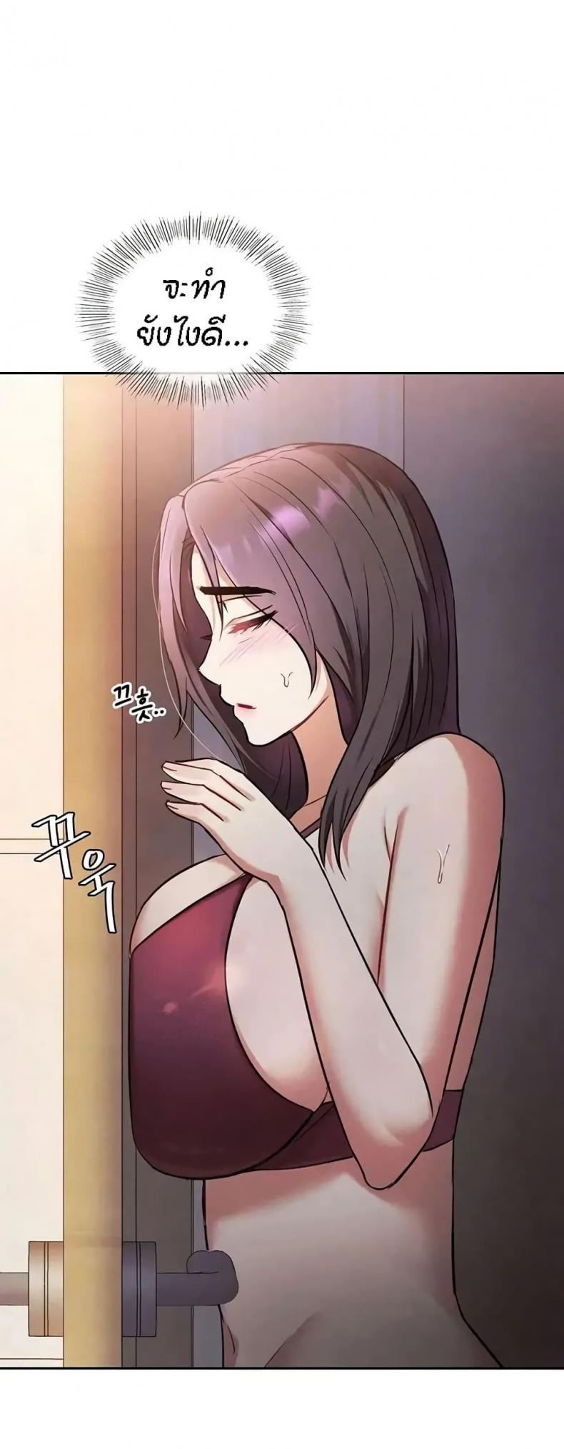 Seducing Mother - หน้า 68