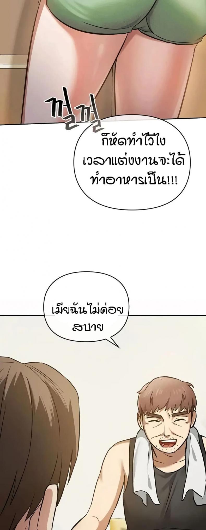 Seducing Mother - หน้า 8