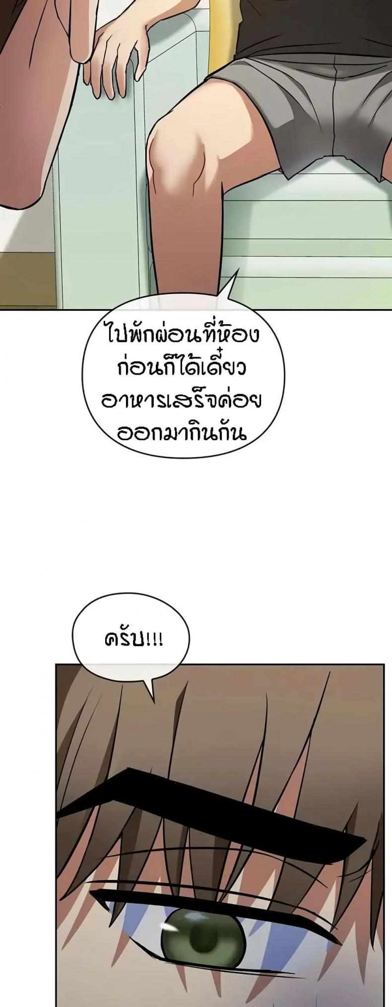 Seducing Mother - หน้า 9