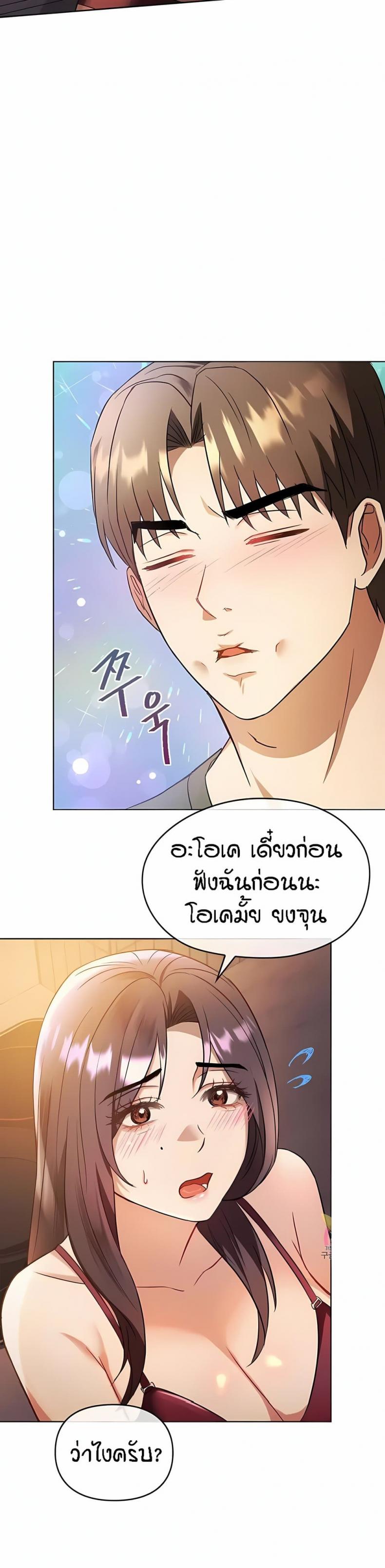 Seducing Mother - หน้า 35