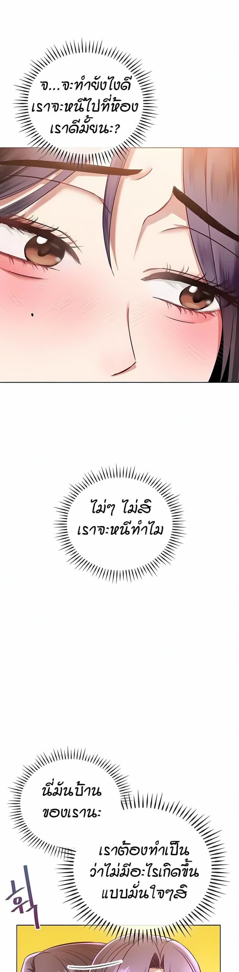 Seducing Mother - หน้า 4