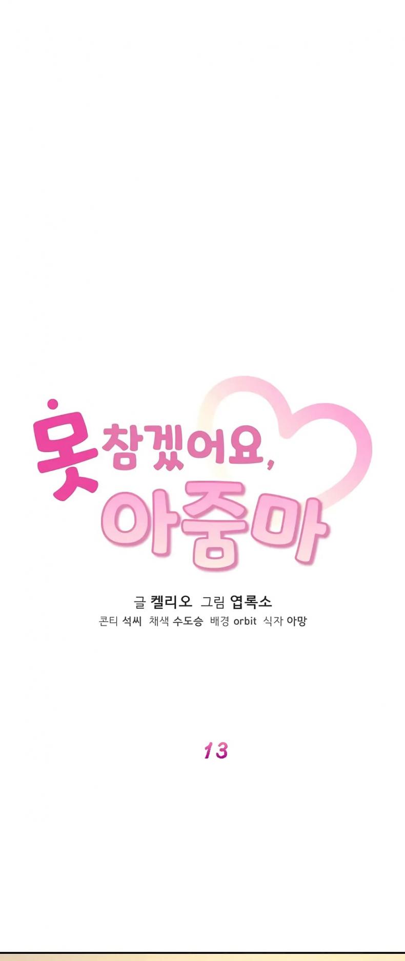 Seducing Mother - หน้า 2