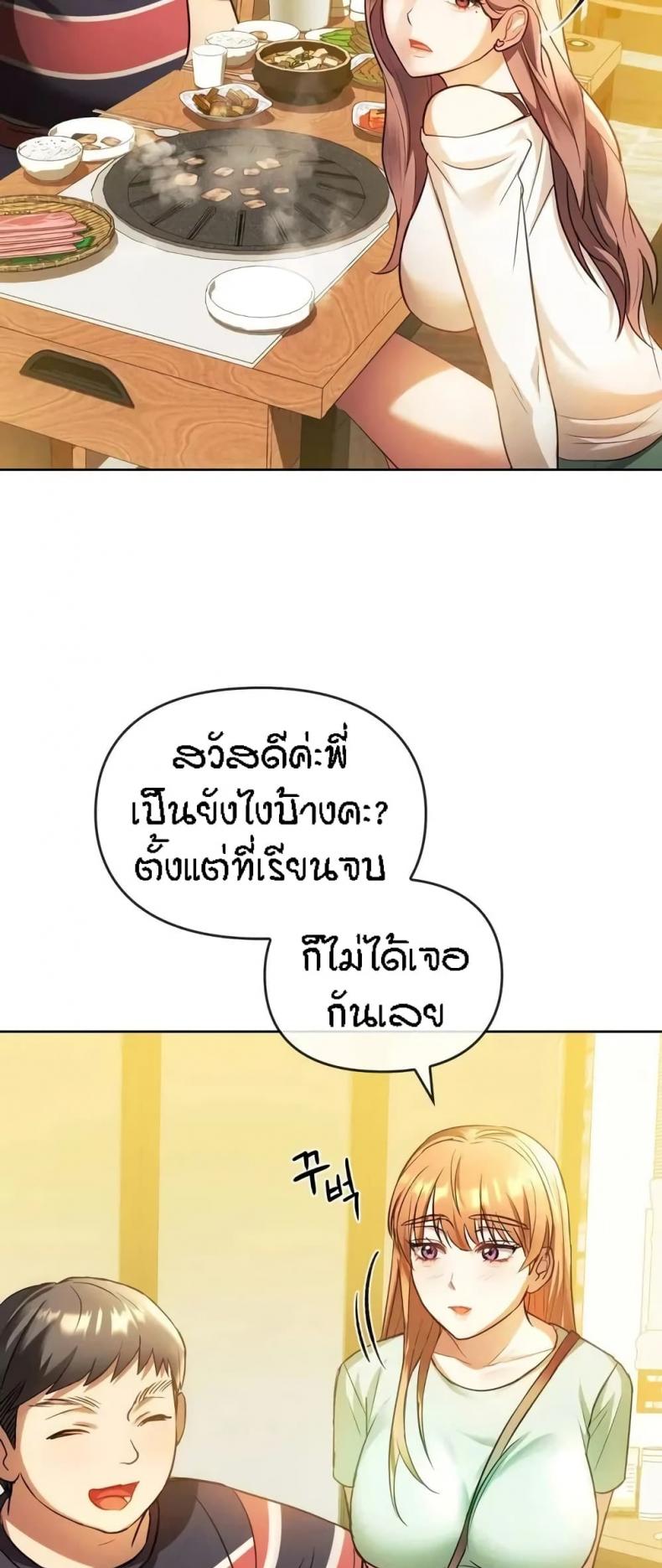 Seducing Mother - หน้า 5