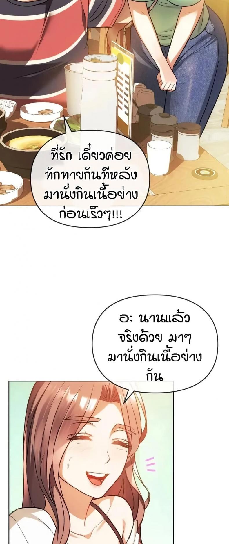 Seducing Mother - หน้า 6