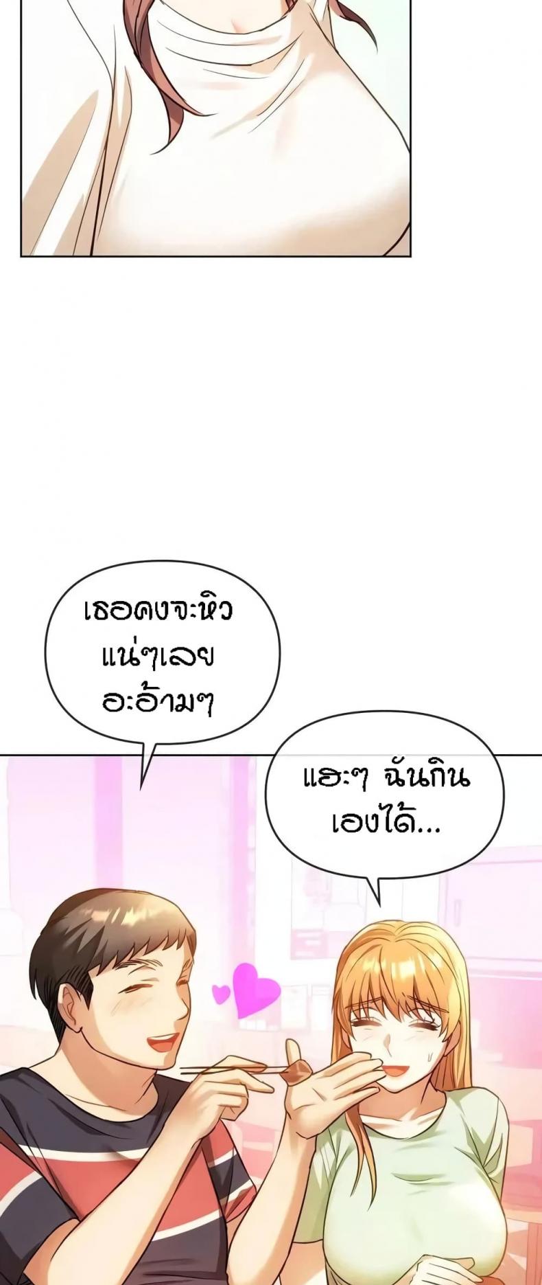 Seducing Mother - หน้า 7