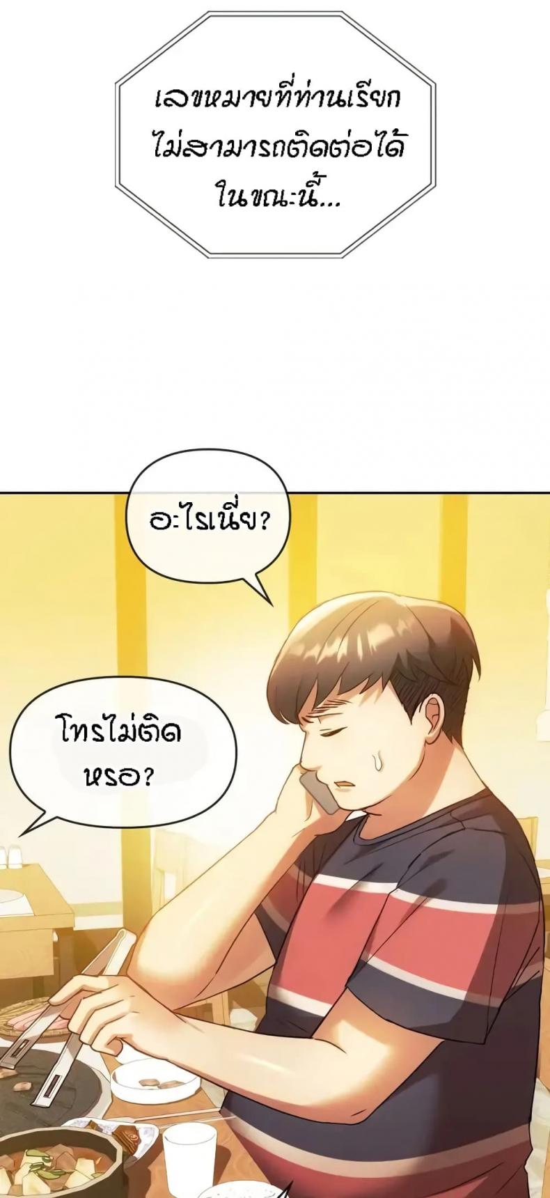 Seducing Mother - หน้า 20