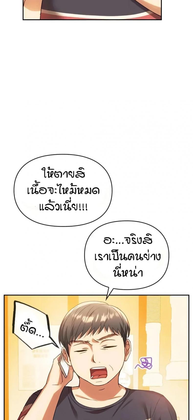 Seducing Mother - หน้า 24