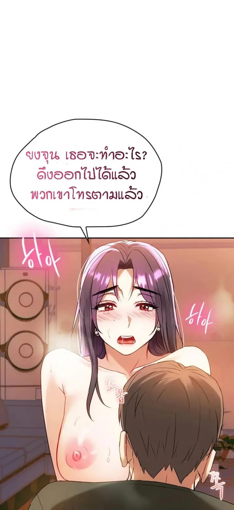 Seducing Mother - หน้า 27