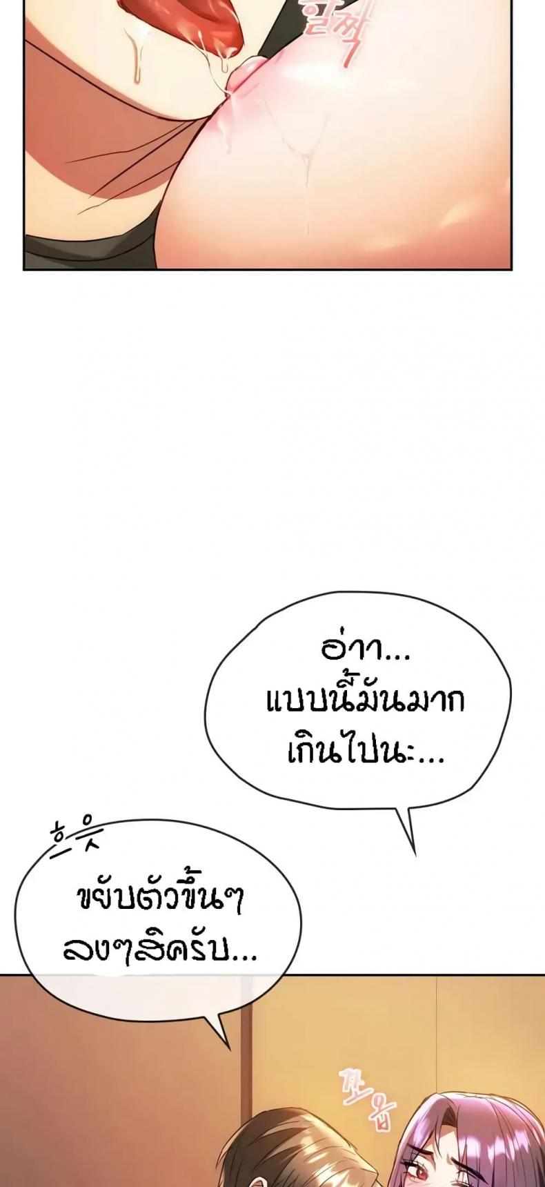 Seducing Mother - หน้า 29