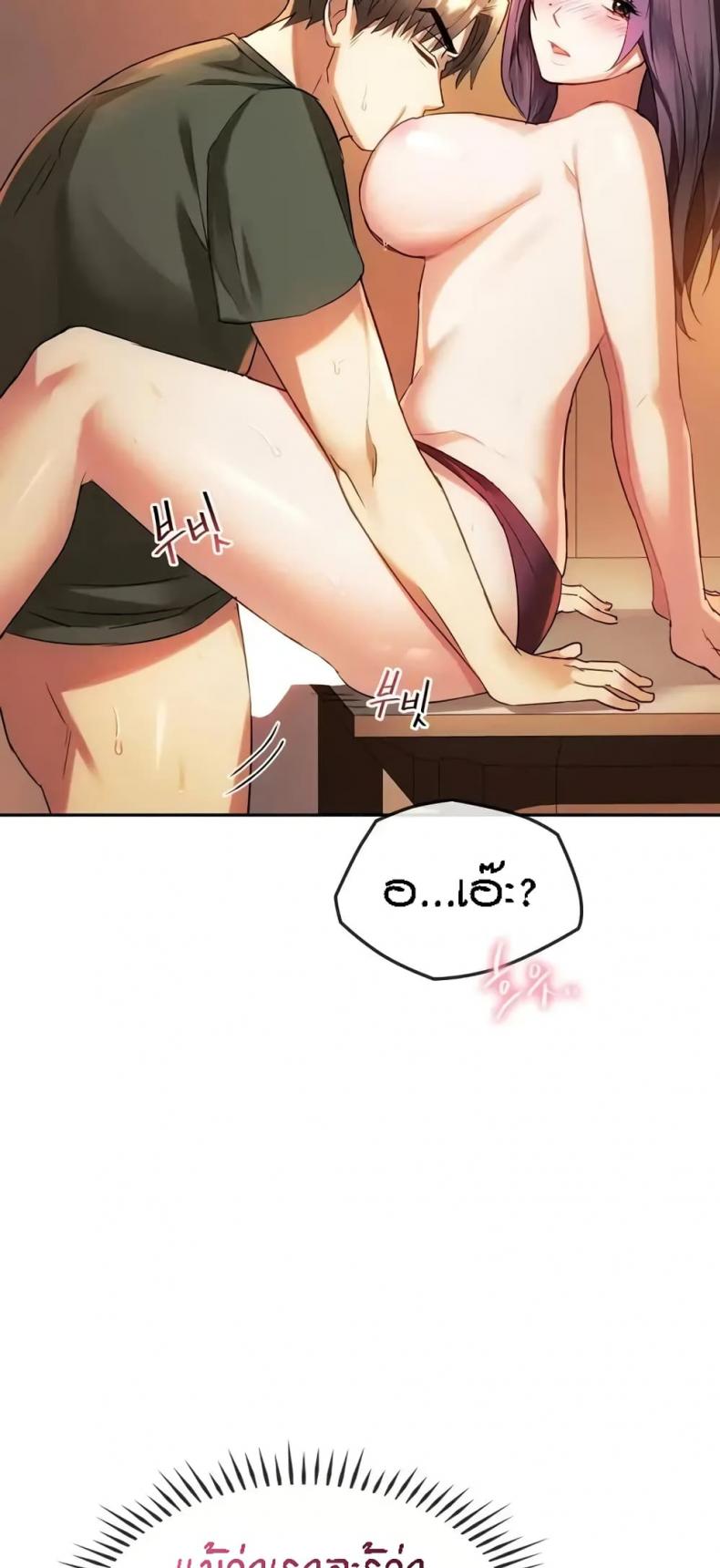 Seducing Mother - หน้า 30