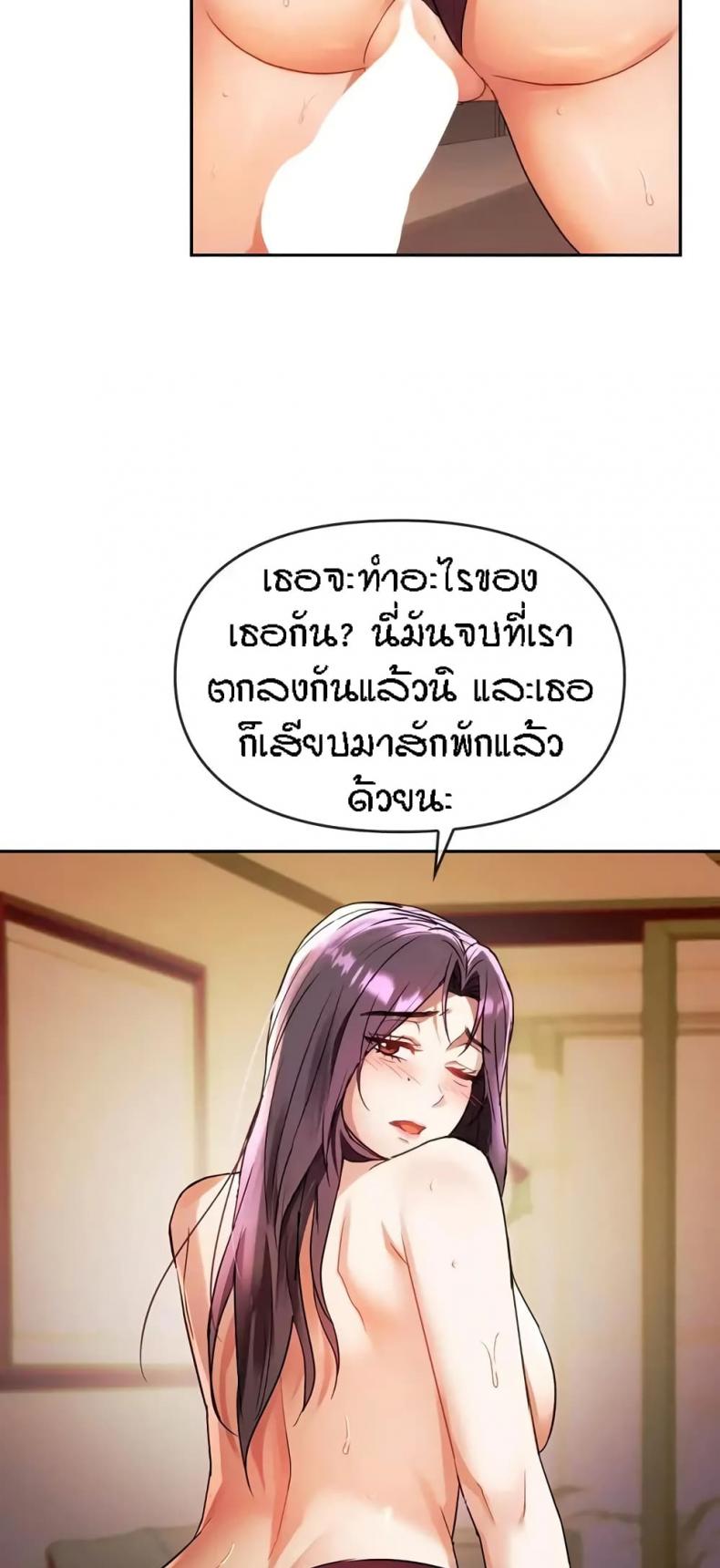 Seducing Mother - หน้า 35