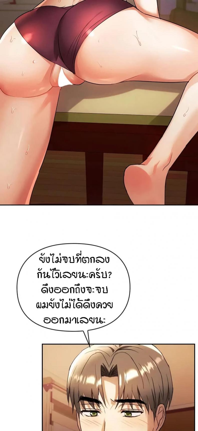 Seducing Mother - หน้า 36