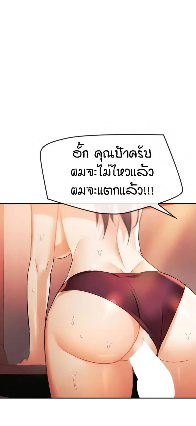 Seducing Mother - หน้า 57