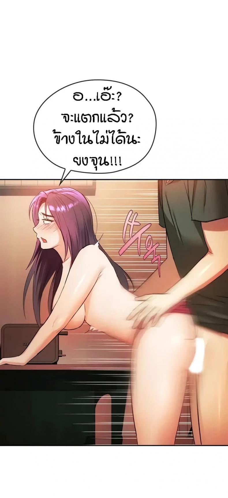 Seducing Mother - หน้า 58