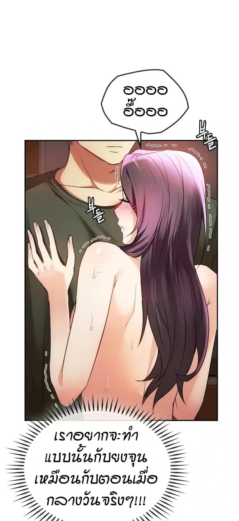 Seducing Mother - หน้า 7