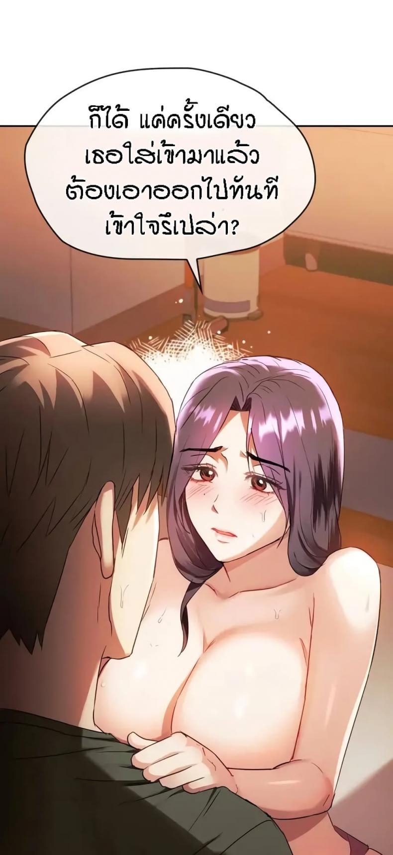 Seducing Mother - หน้า 9
