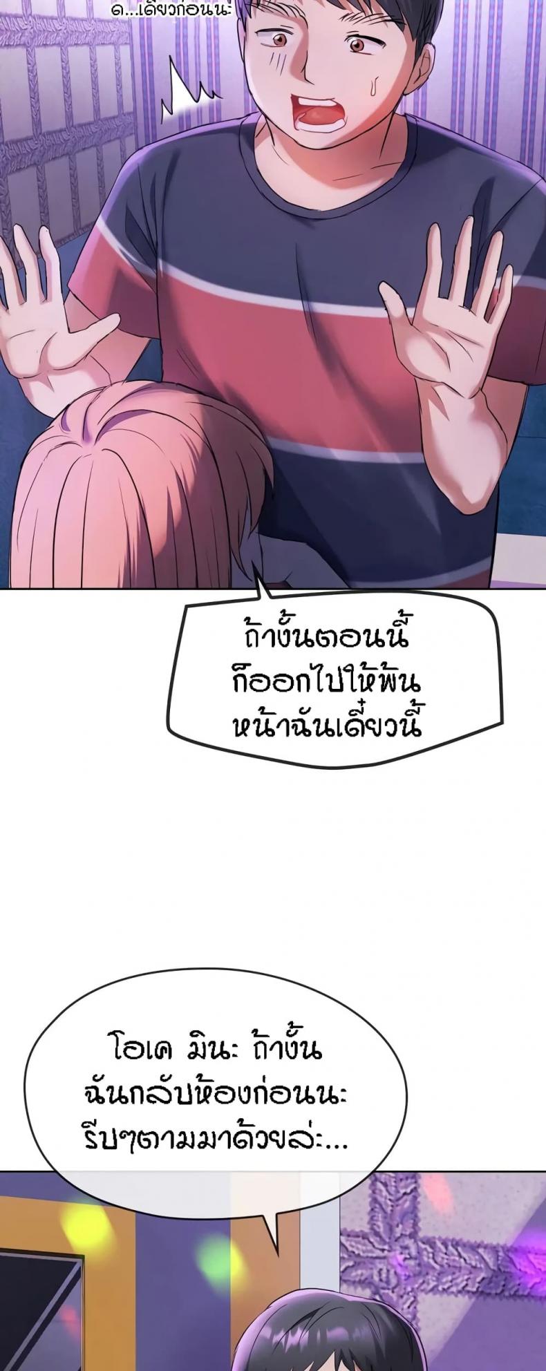 Seducing Mother - หน้า 1