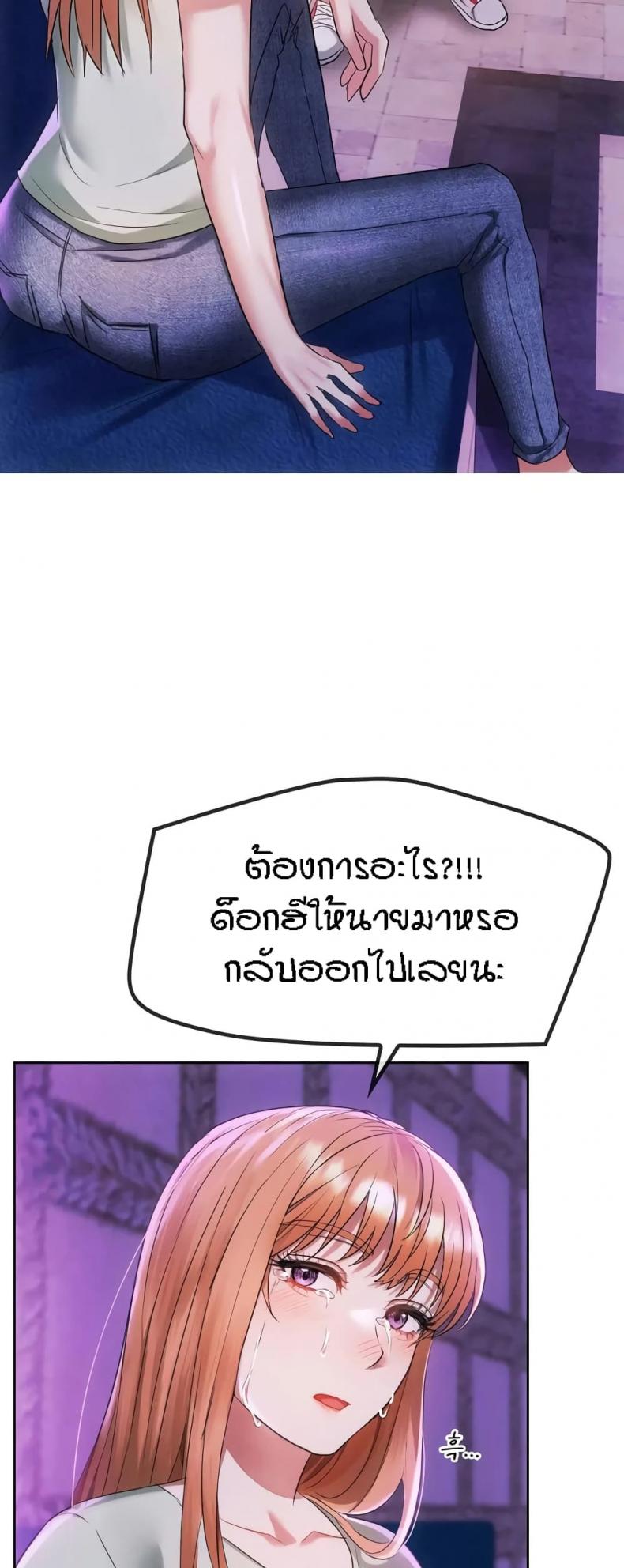 Seducing Mother - หน้า 10