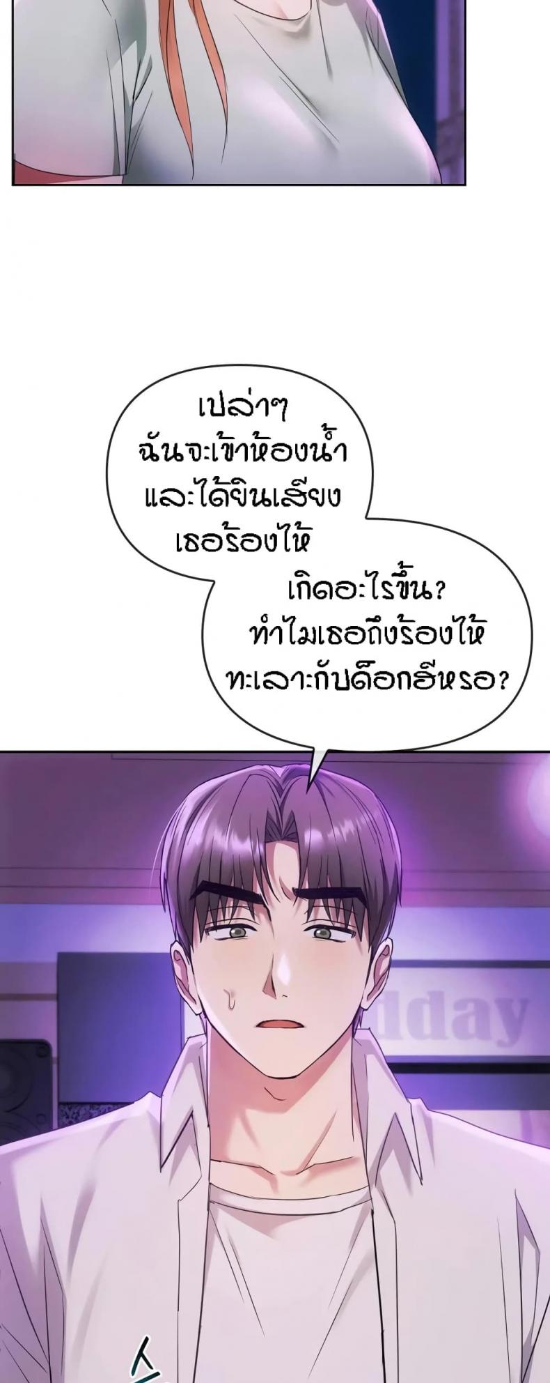 Seducing Mother - หน้า 11