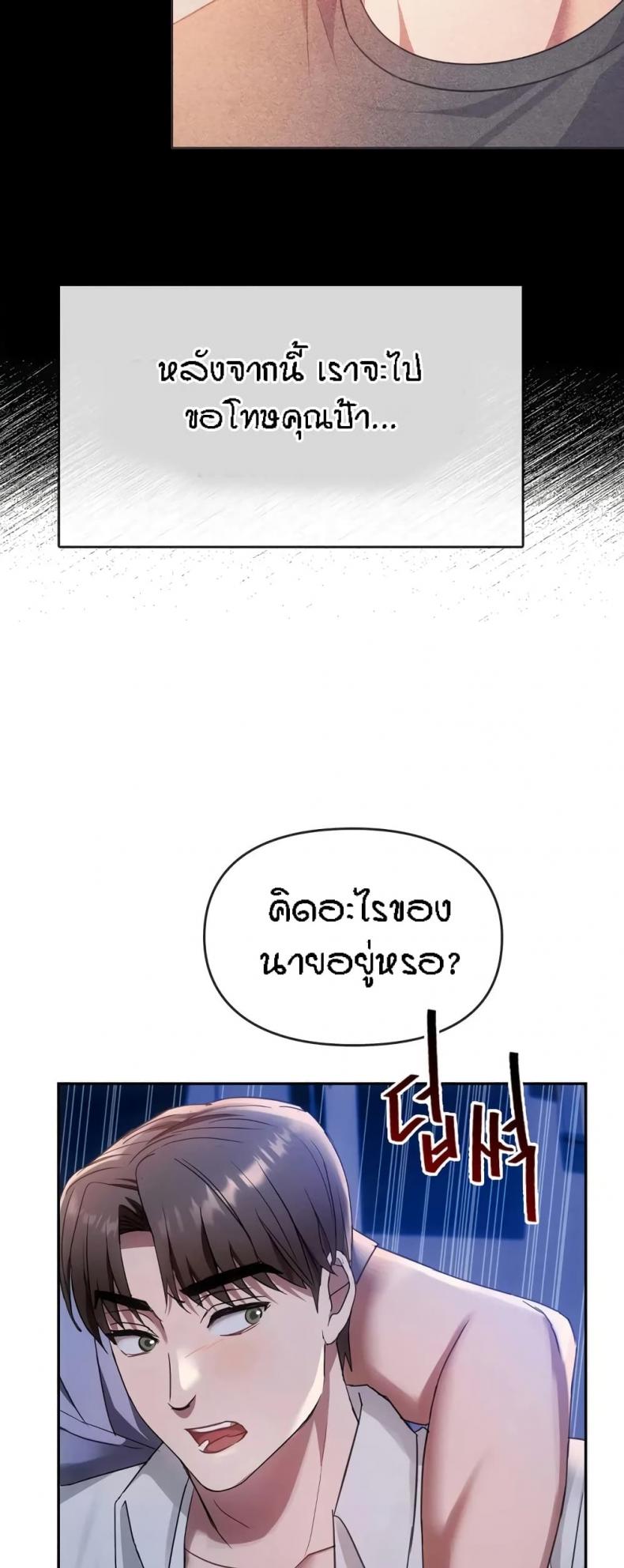 Seducing Mother - หน้า 13