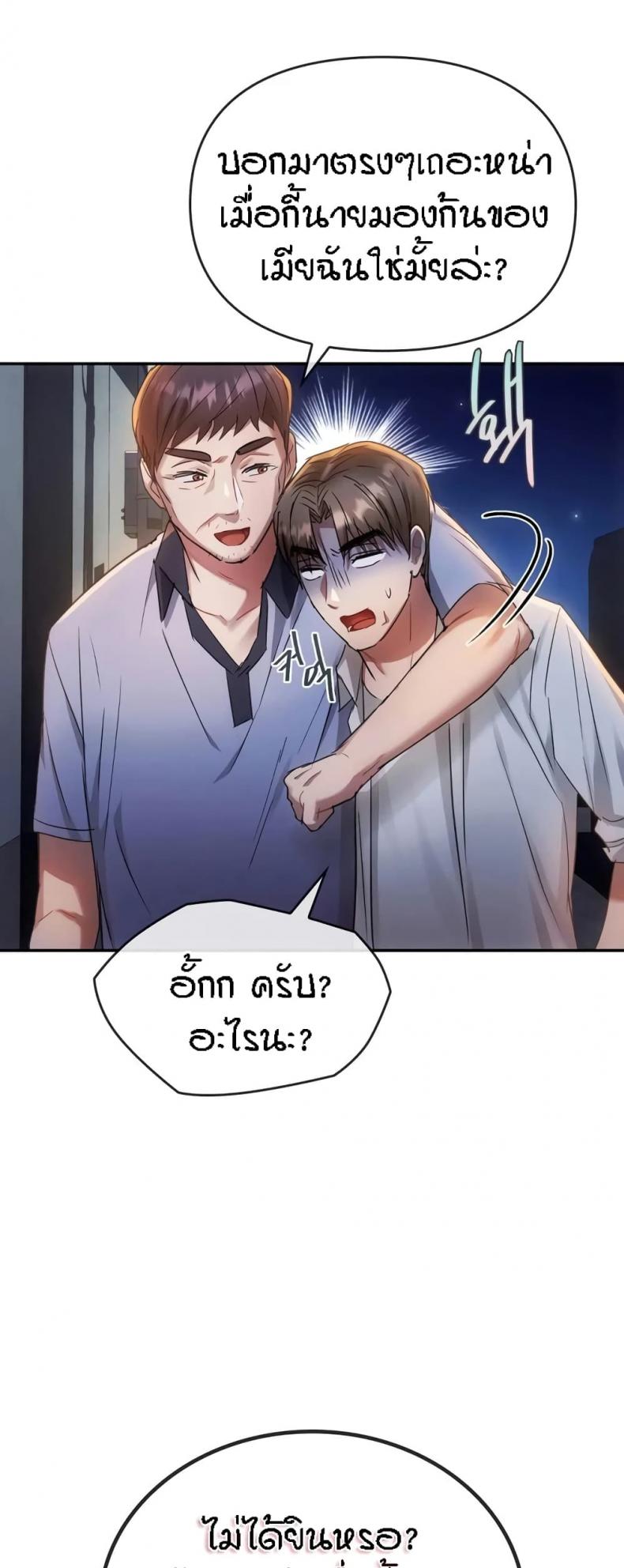 Seducing Mother - หน้า 17