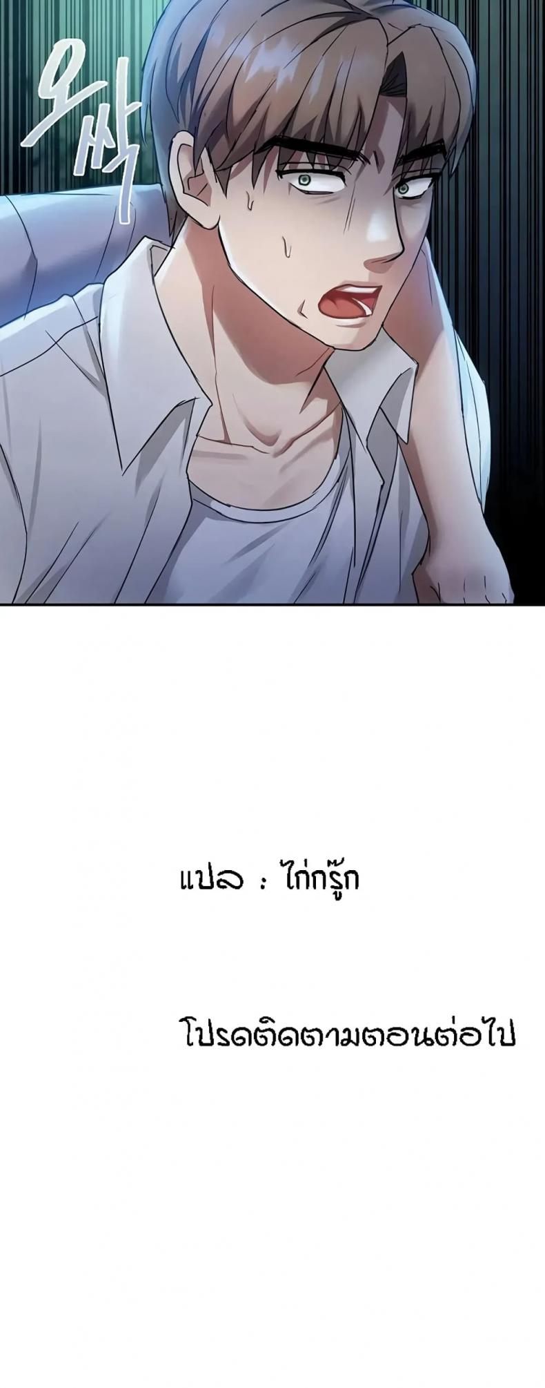Seducing Mother - หน้า 19