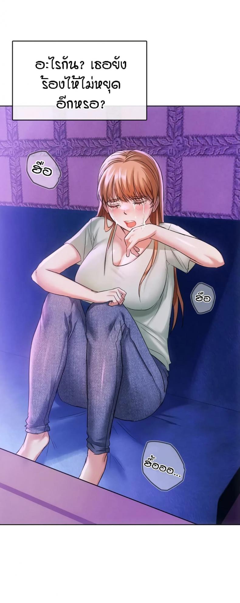 Seducing Mother - หน้า 8