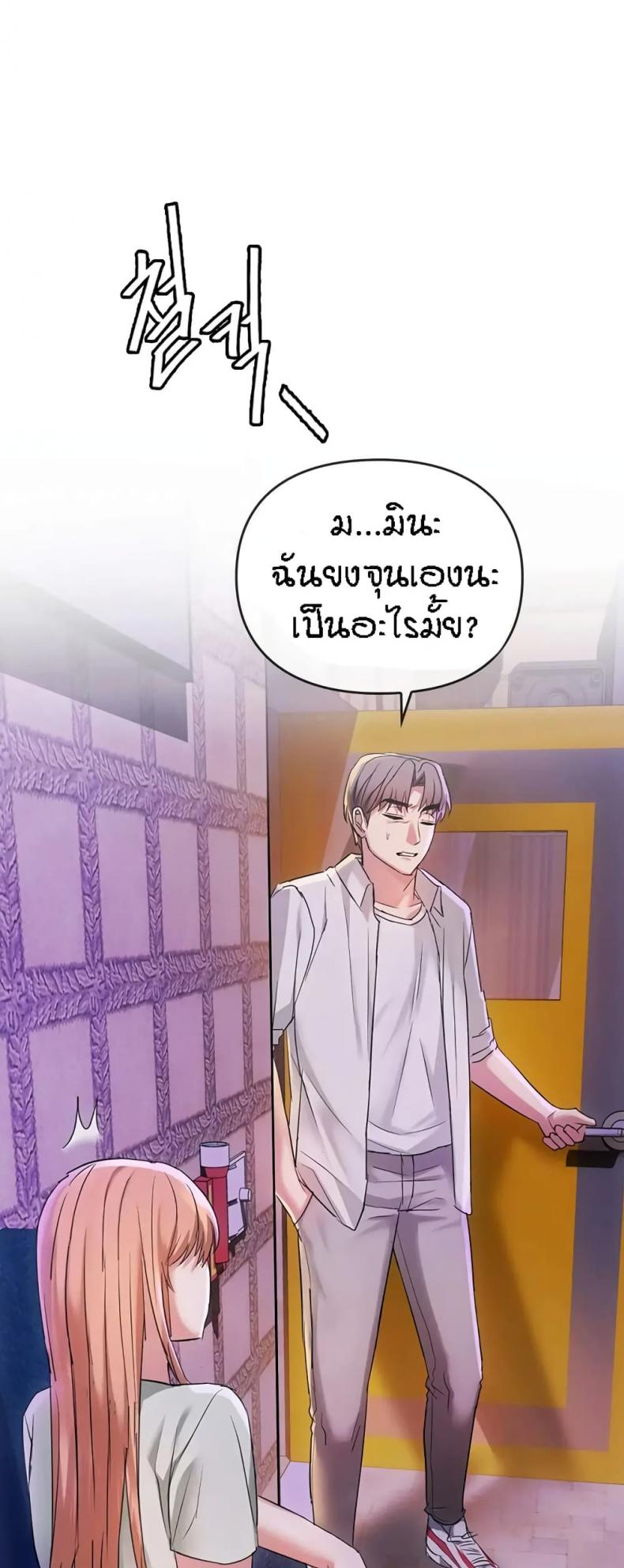 Seducing Mother - หน้า 9