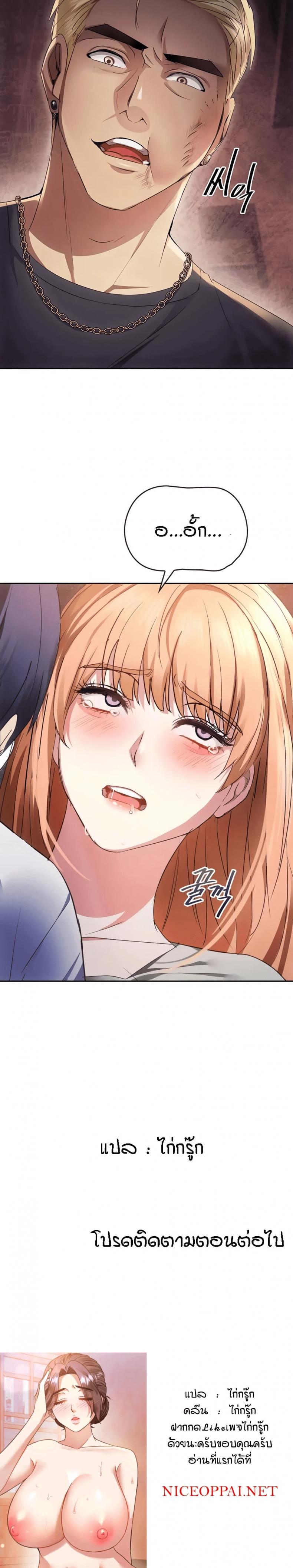Seducing Mother - หน้า 6