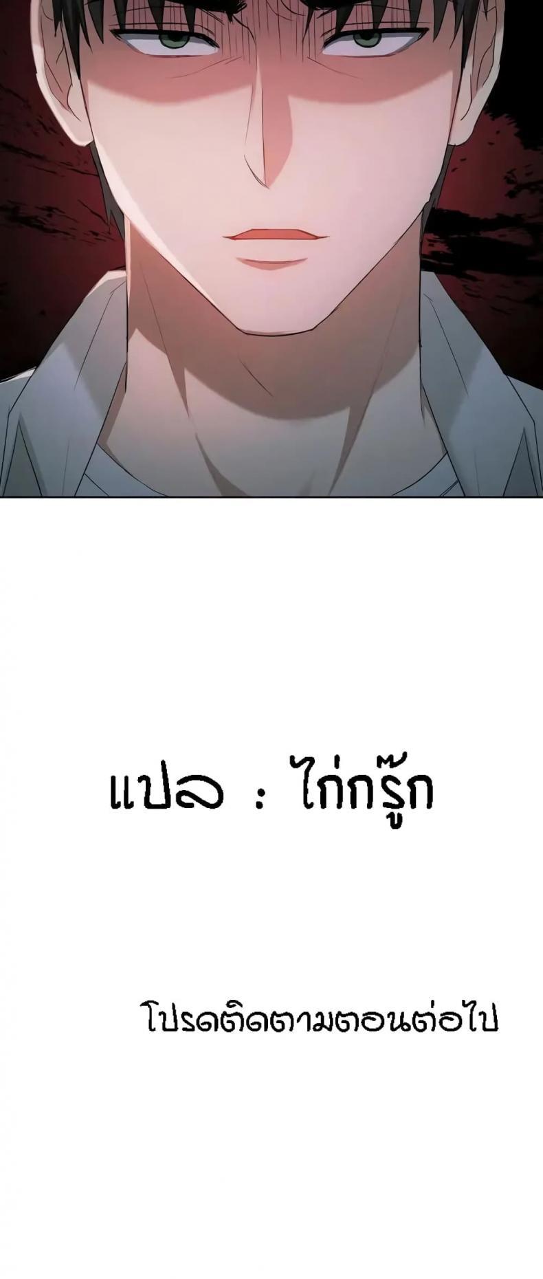 Seducing Mother - หน้า 29