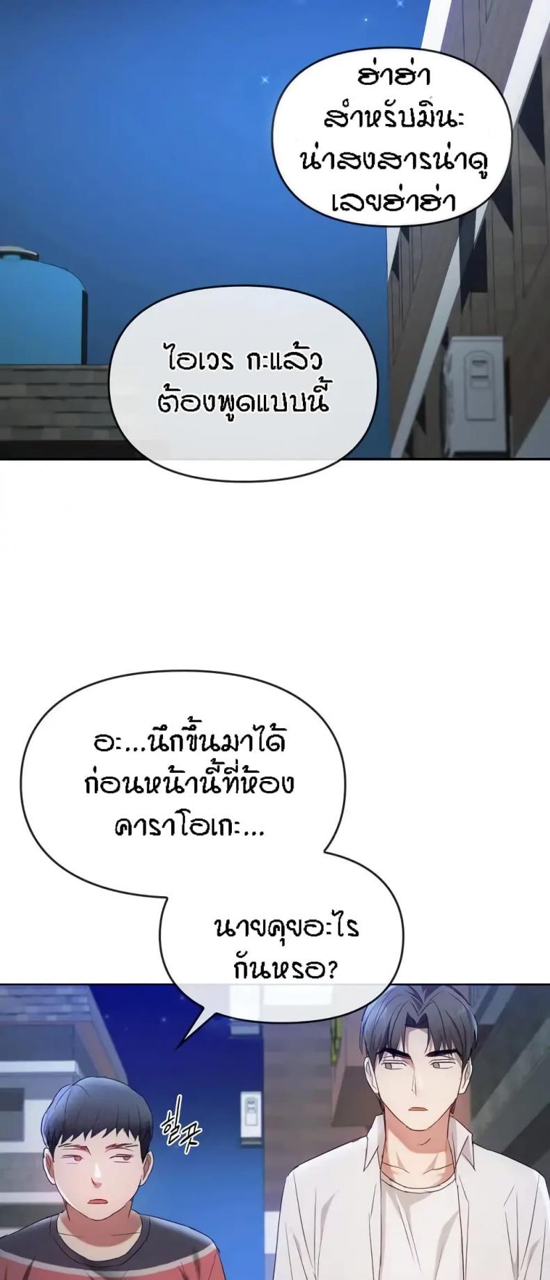Seducing Mother - หน้า 3