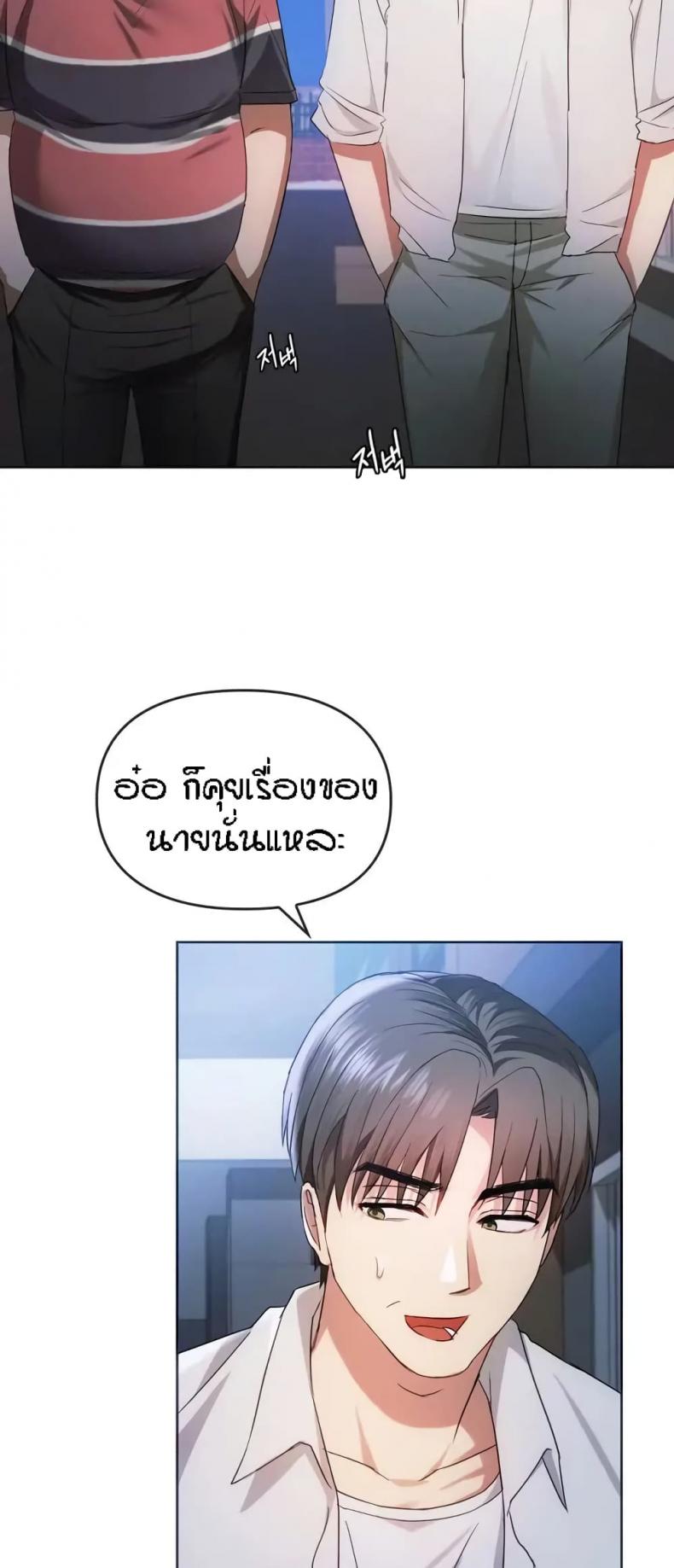 Seducing Mother - หน้า 4