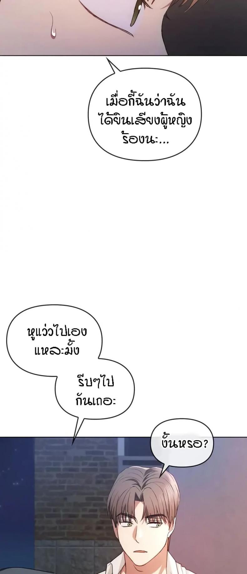 Seducing Mother - หน้า 8