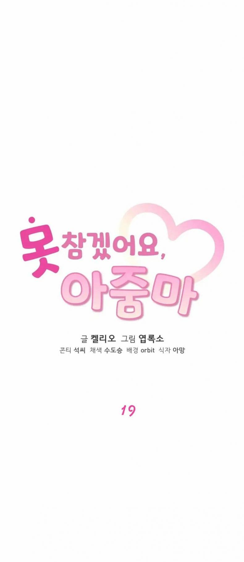 Seducing Mother - หน้า 1