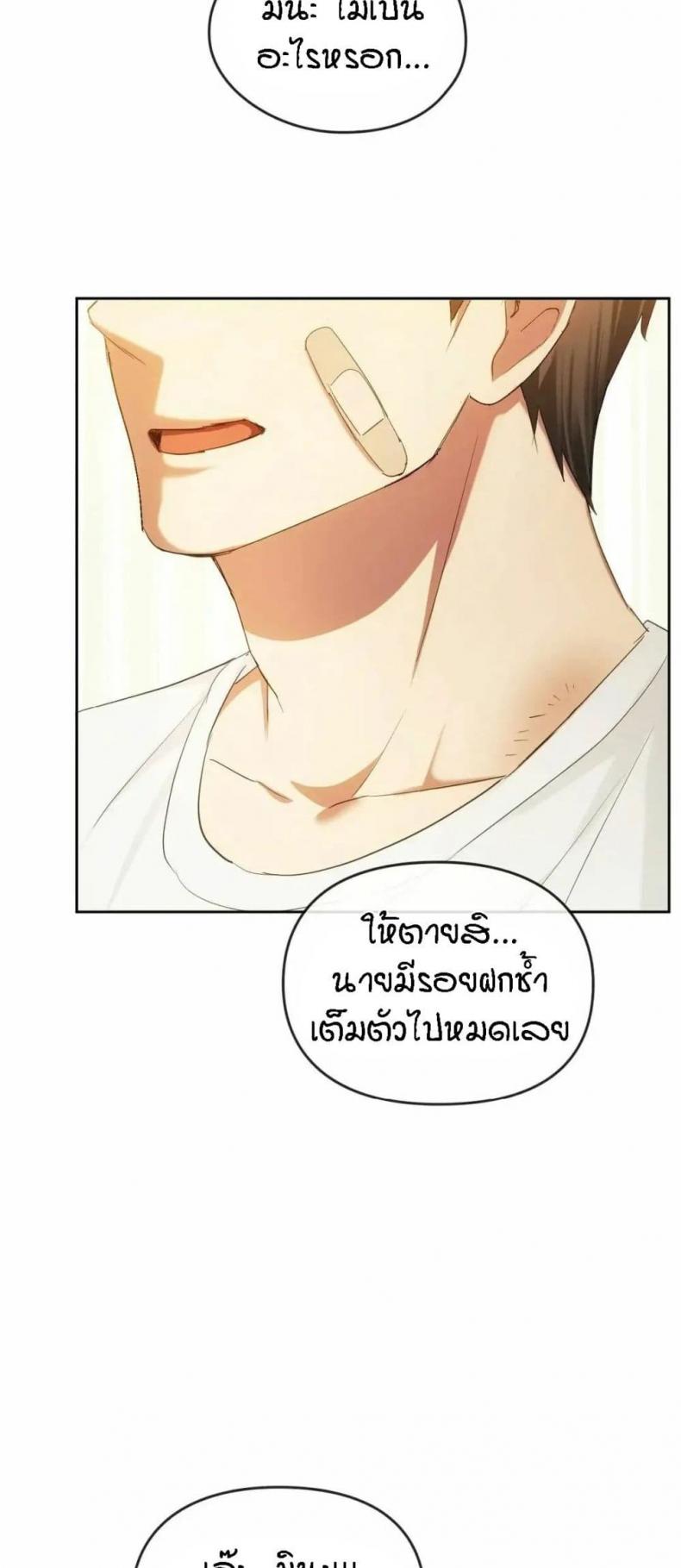 Seducing Mother - หน้า 20