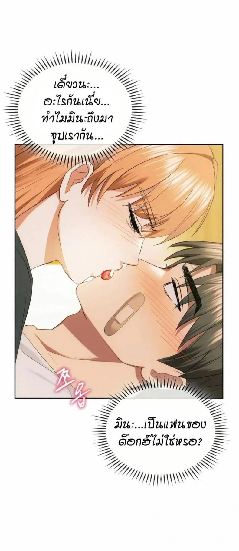 Seducing Mother - หน้า 26
