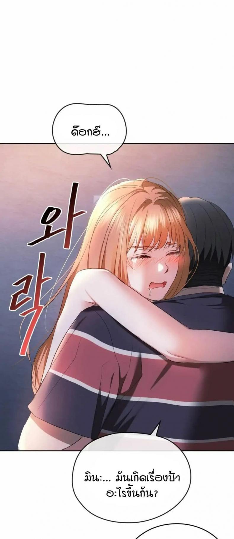 Seducing Mother - หน้า 4