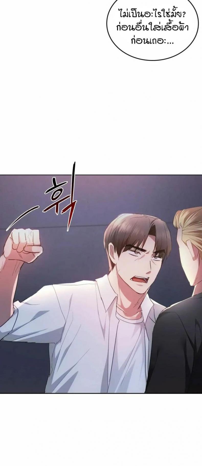 Seducing Mother - หน้า 5